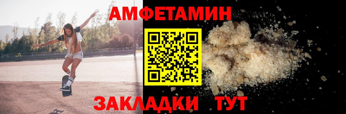 АМФЕТАМИН 97%  АМФ  Саки  Вход с VPN 