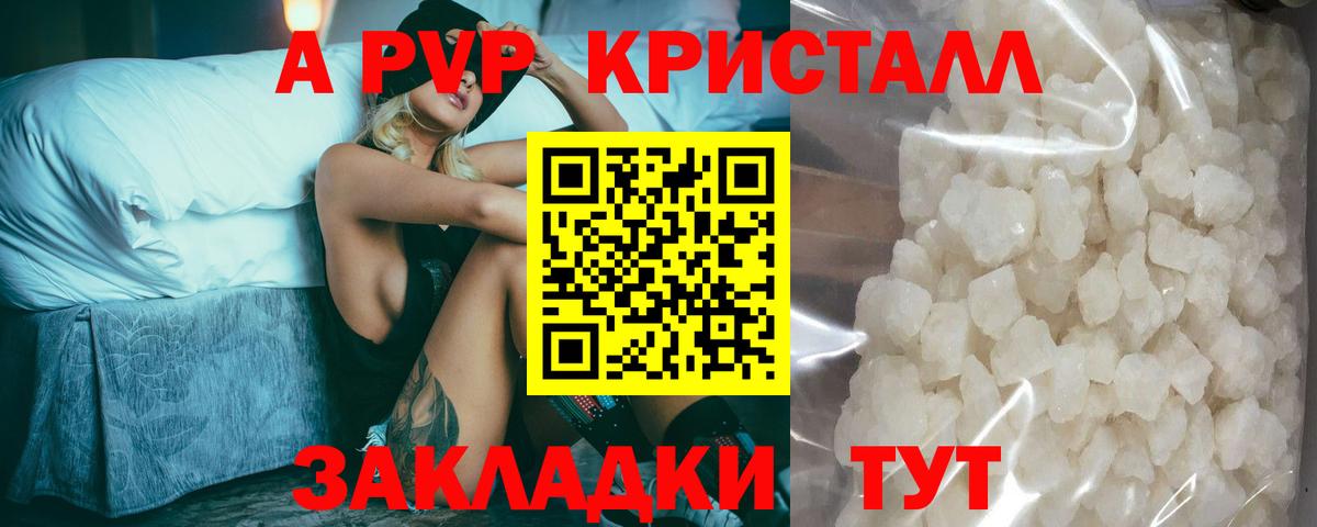 Альфа ПВП крисы CK  Alpha PVP VHQ  Вход с VPN  A-PVP СК  APVP  Саки 