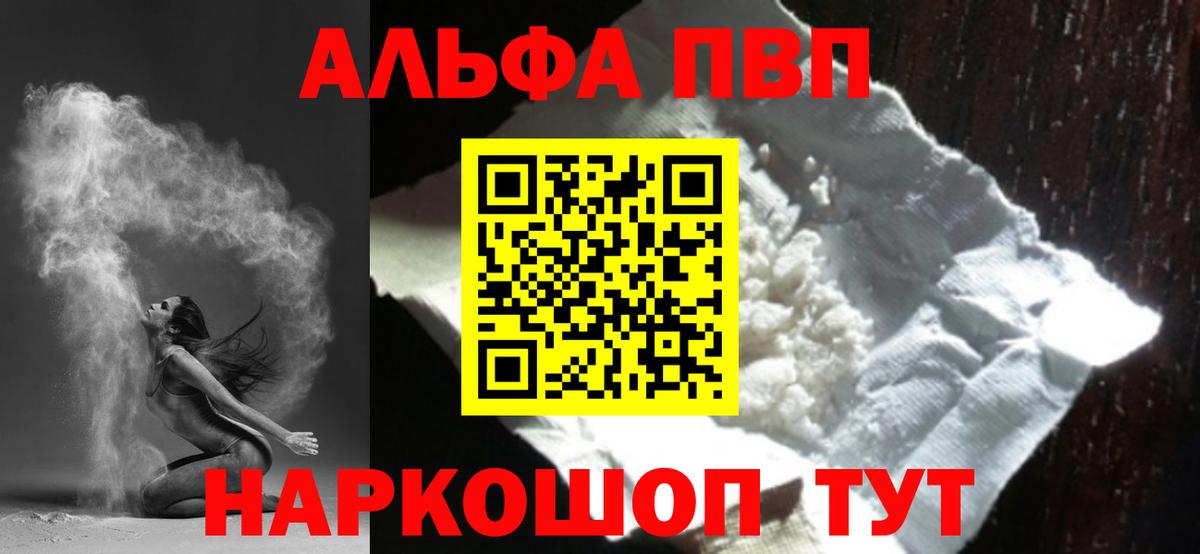 Alpha PVP СК КРИС Саки