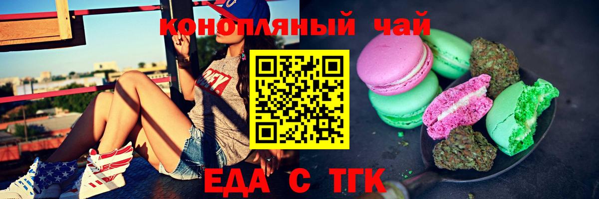 Canna-Cookies конопля  Вход с VPN  Саки 