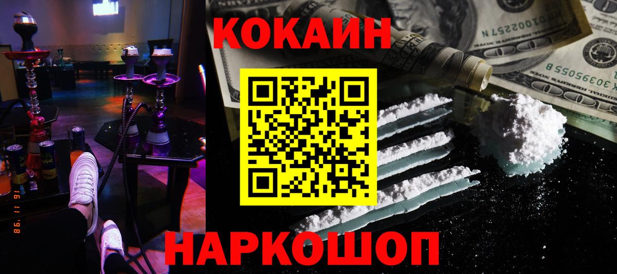COCAIN VHQ  Вход с VPN  Саки  КОКАИН Перу 