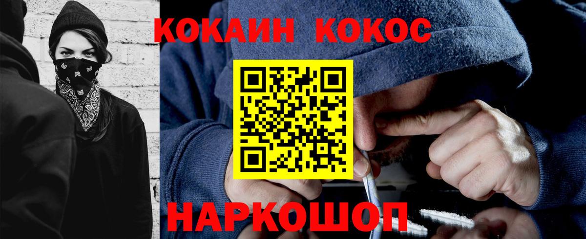 Cocaine 97% Саки