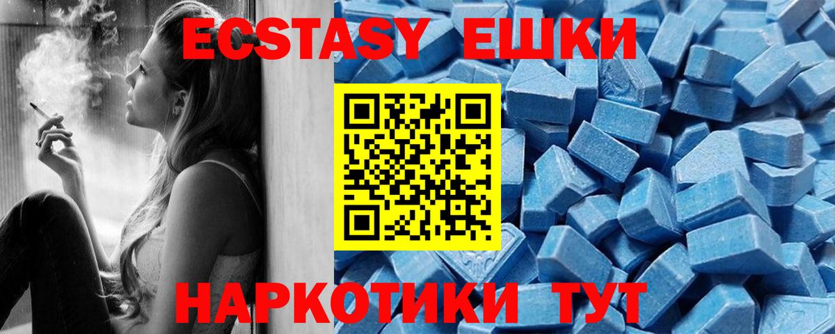 Ecstasy VHQ Саки