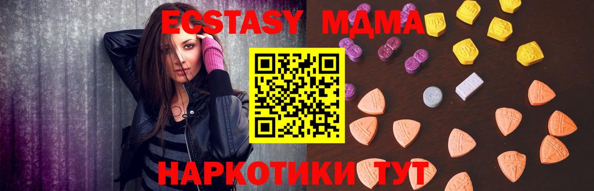 Саки  ЭКСТАЗИ 300 mg  Вход с VPN  Ecstasy  ЭКСТАЗИ MDMA 