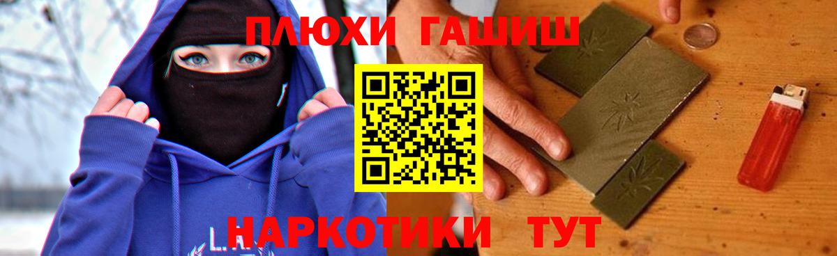 ГАШИШ VHQ  Вход с VPN  ГАШ Premium  Саки 