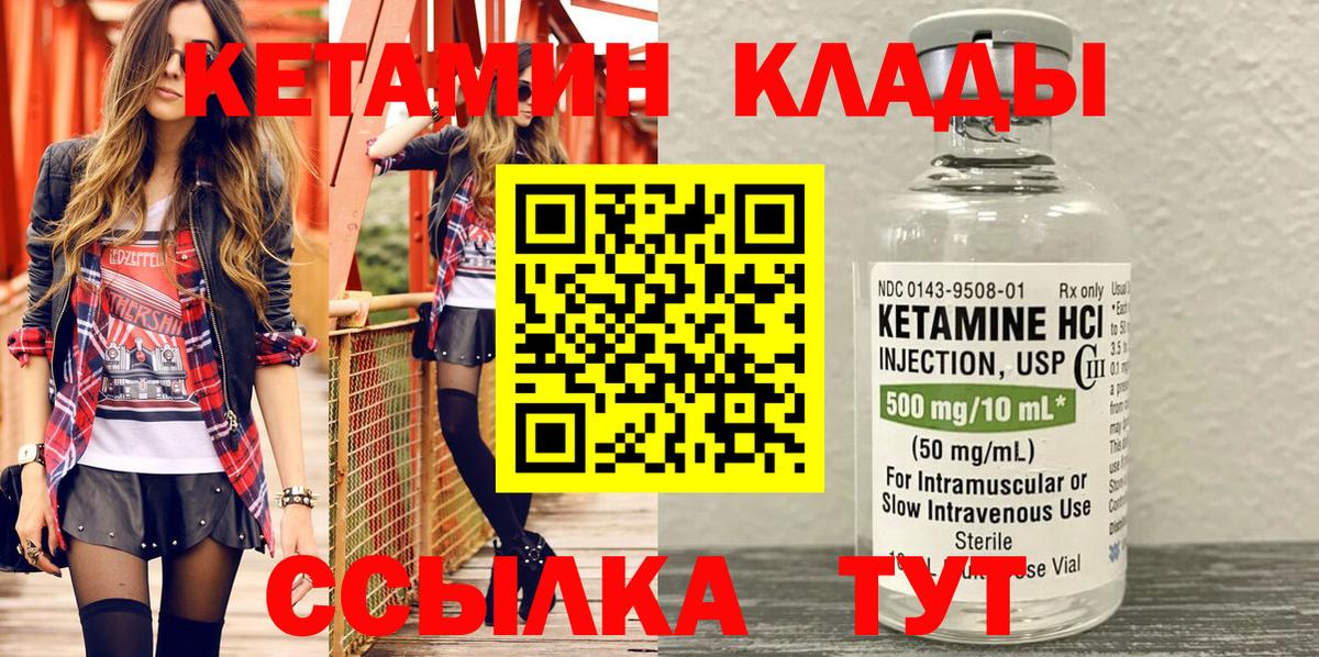 Саки  КЕТАМИН ketamine  Вход с VPN 