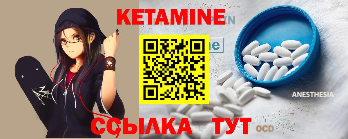Кетамин ketamine Саки