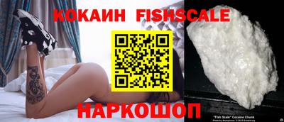 кокаин Краснокаменск