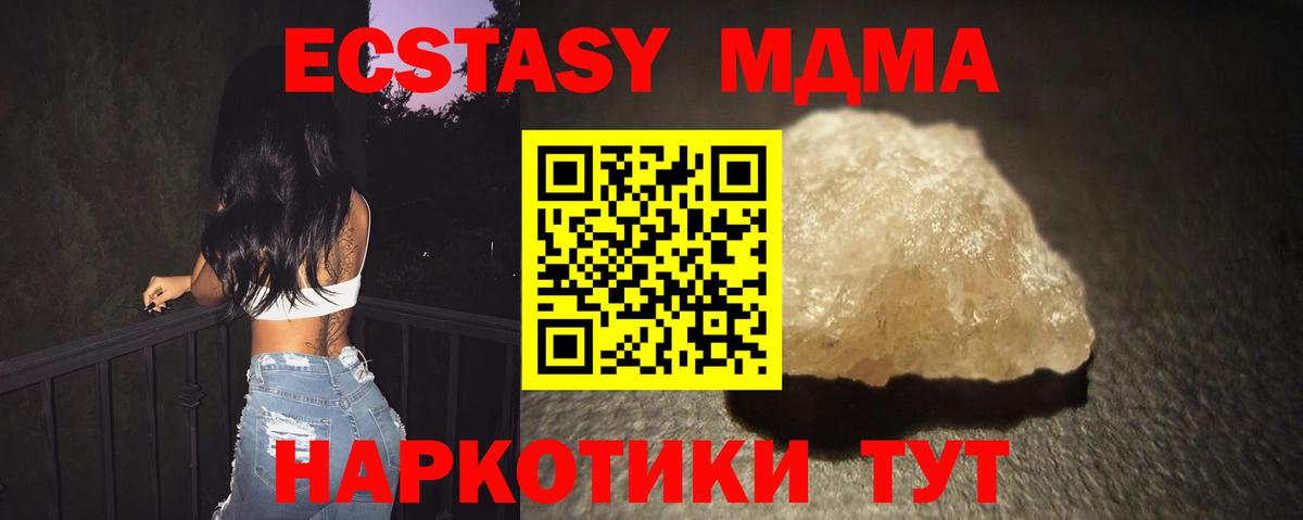 Саки  МДМА молли  МДМА  MDMA молли  Вход с VPN 