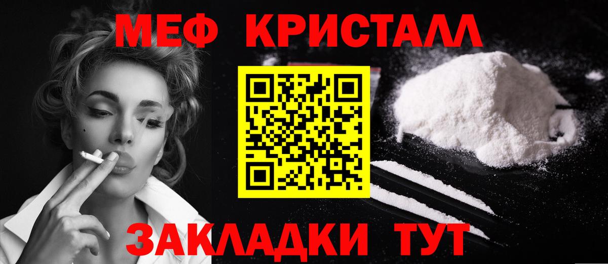 МЯУ-МЯУ  Вход с VPN  Саки  МЕФ 4 MMC  МЯУ-МЯУ mephedrone 