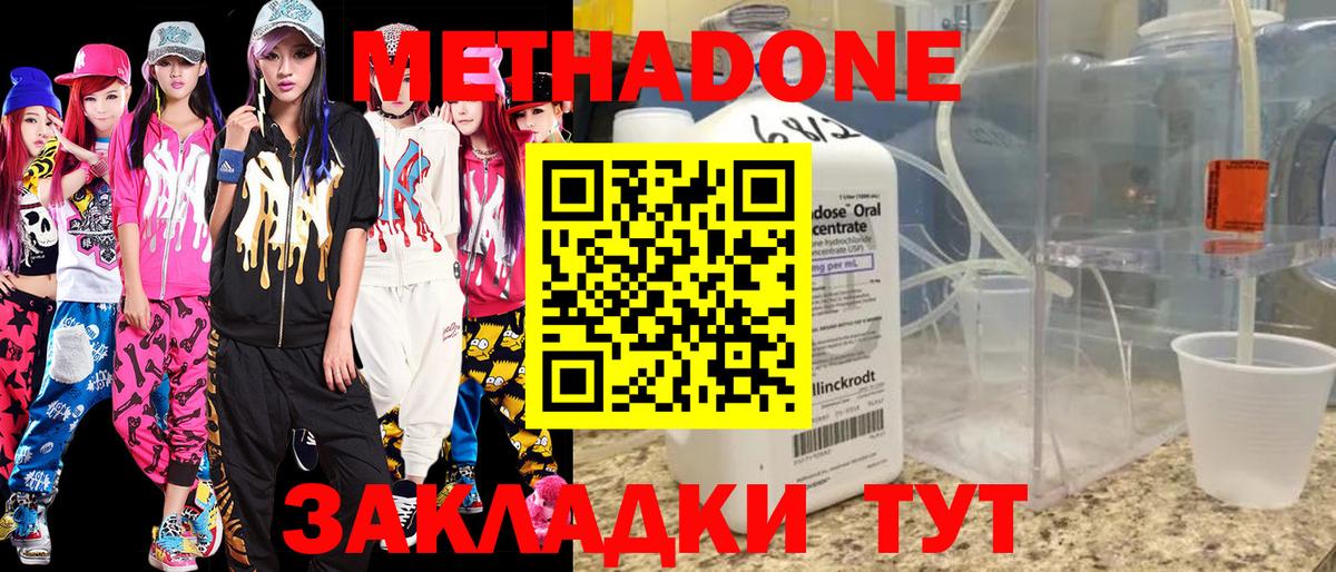 МЕТАДОН кристалл Саки