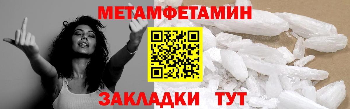 МЕТАМФЕТАМИН  Вход с VPN  МЕТАМФЕТАМИН Декстрометамфетамин 99.9%  Саки  МЕТАМФЕТАМИН Декстрометамфетамин 99.9% 