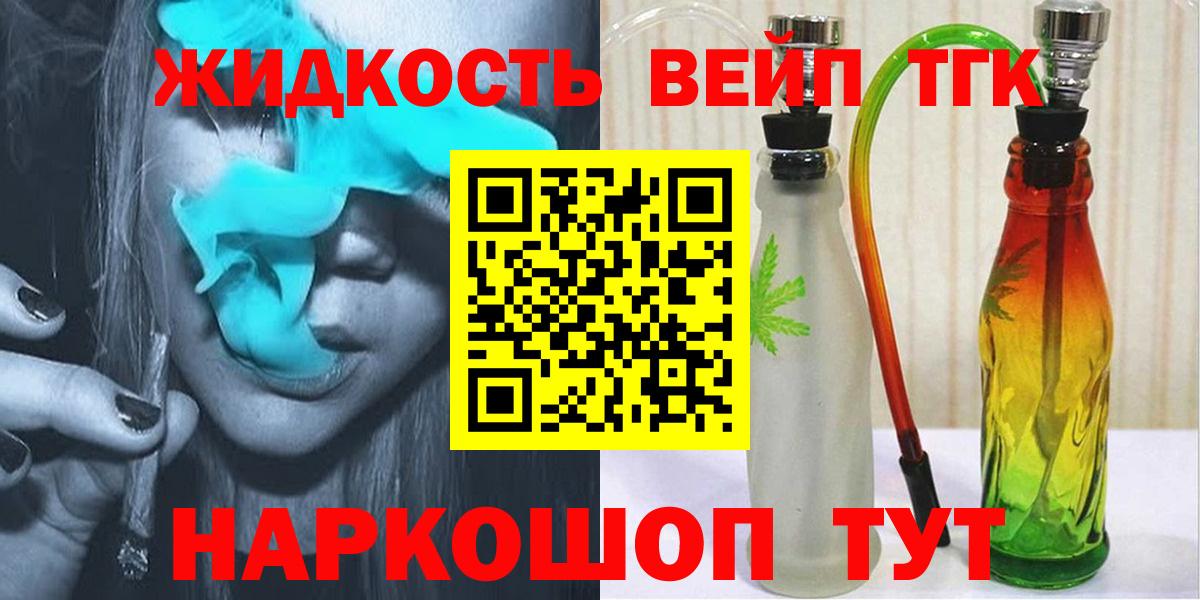 ТГК жижа Саки