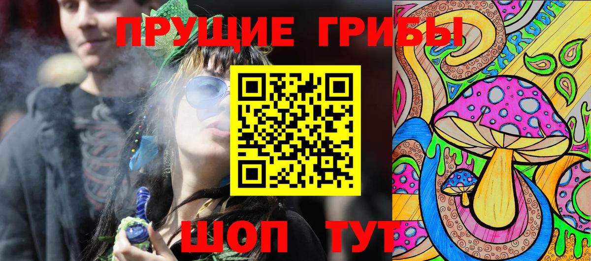 Галлюциногенные грибы мухоморы Саки